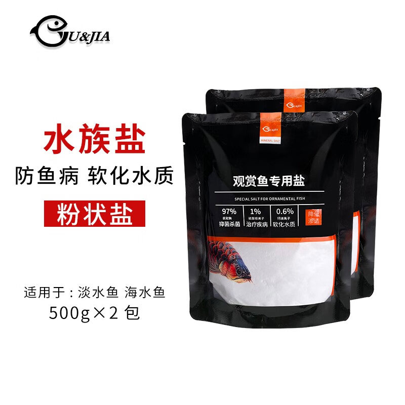 水族專用鹽