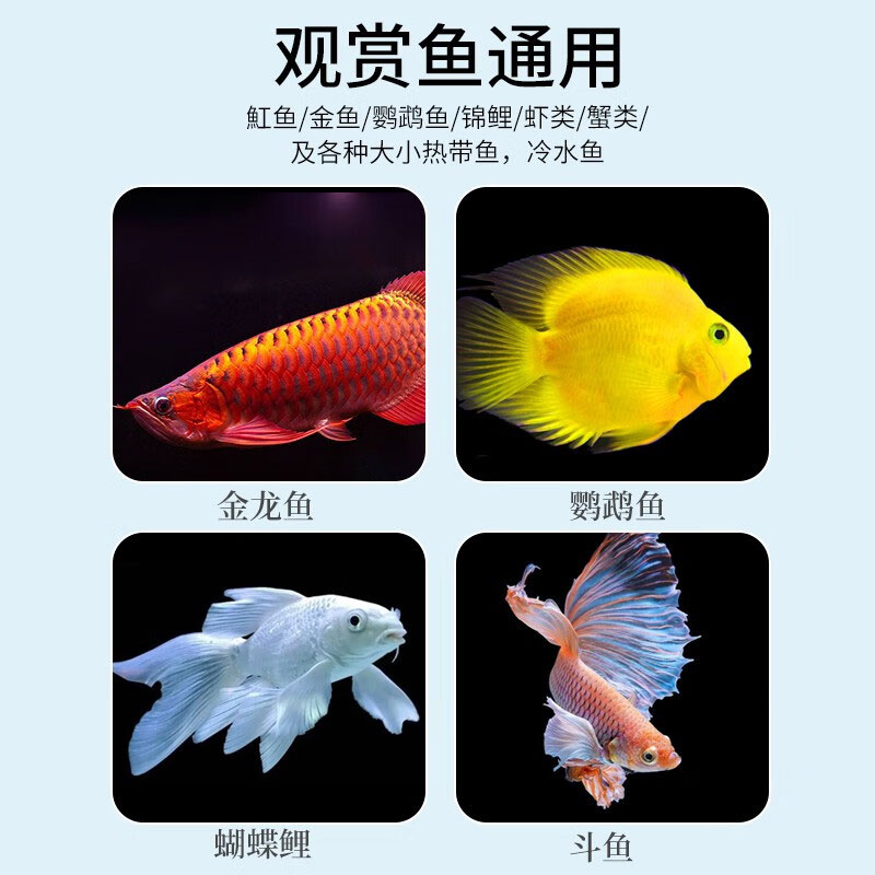 水族專用鹽
