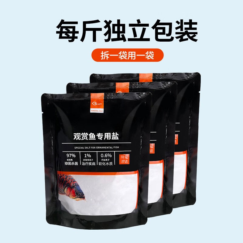 水族專用鹽